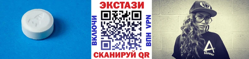 Экстази 250 мг  Купить где  Балтийск 