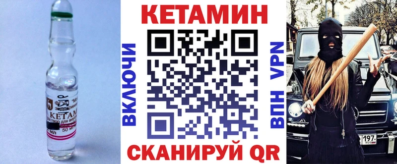 КЕТАМИН VHQ  Купить где  Балтийск 