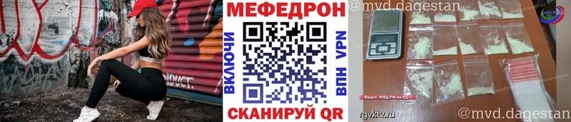 МЕФ мука  Купить закладки  Балтийск 