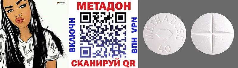 Метадон methadone  Купить закладки  Балтийск 
