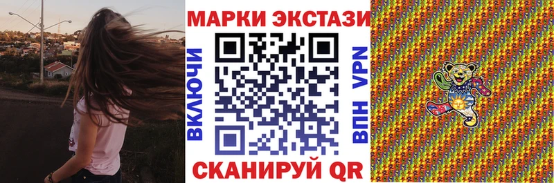 Марки N-bome 1,5мг  Купить закладки  Балтийск 